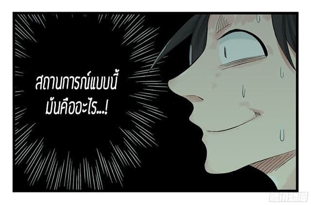 Tower Into The Clouds ตอนที่4 (14)