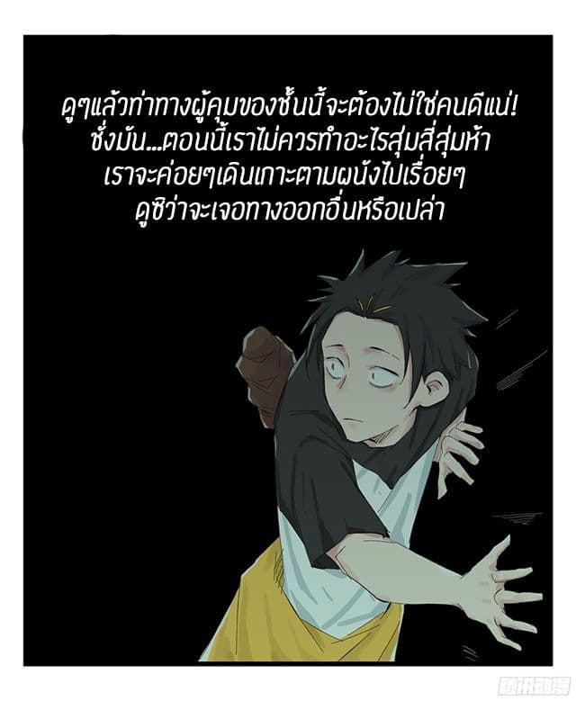 Tower Into The Clouds ตอนที่4 (20)