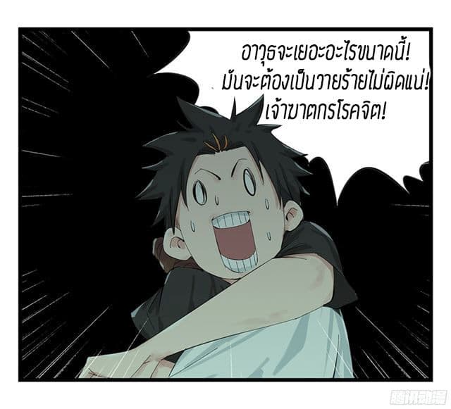 Tower Into The Clouds ตอนที่4 (27)