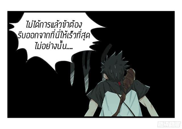 Tower Into The Clouds ตอนที่4 (28)