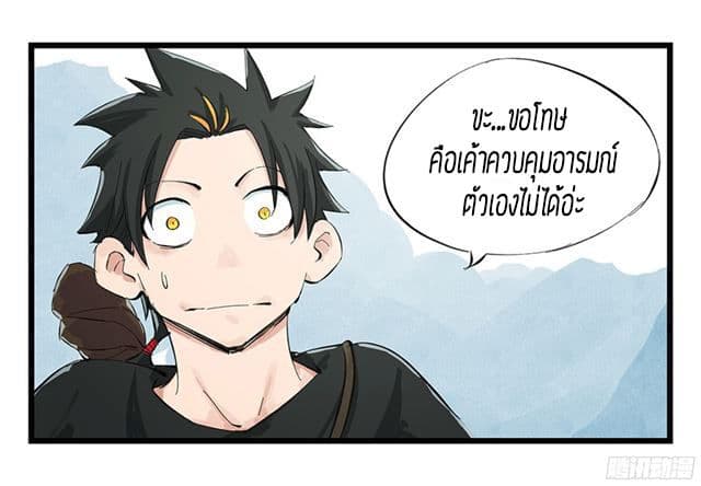 Tower Into The Clouds ตอนที่4 (46)