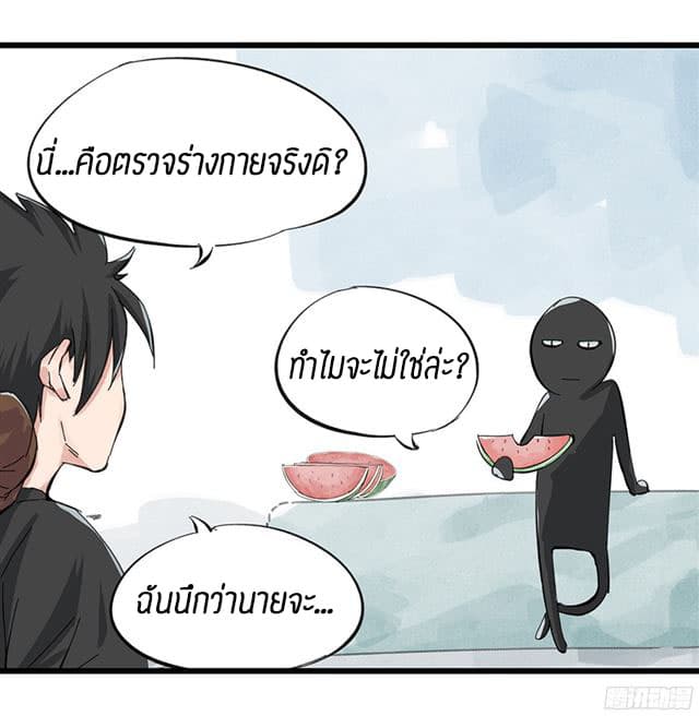 Tower Into The Clouds ตอนที่5 (17)