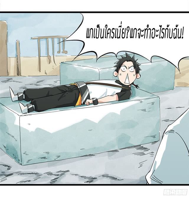 Tower Into The Clouds ตอนที่5 (2)