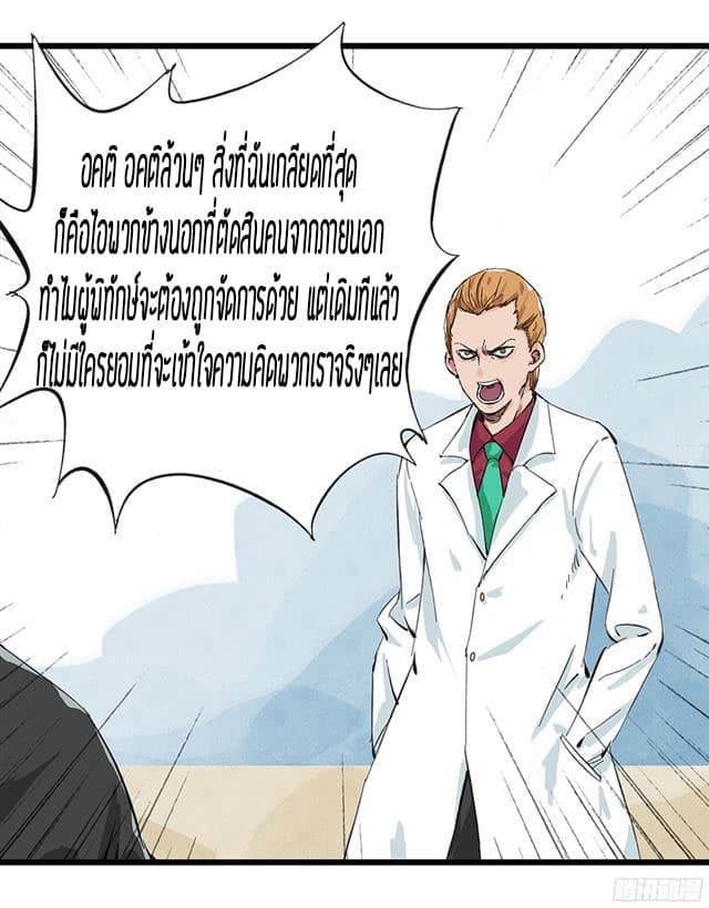 Tower Into The Clouds ตอนที่5 (20)