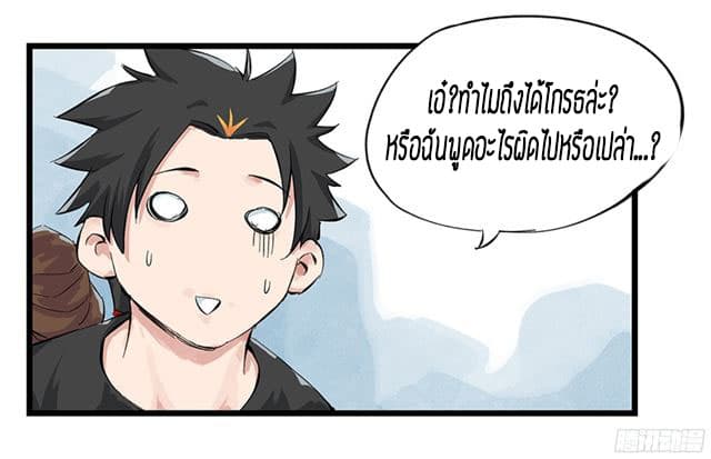 Tower Into The Clouds ตอนที่5 (21)