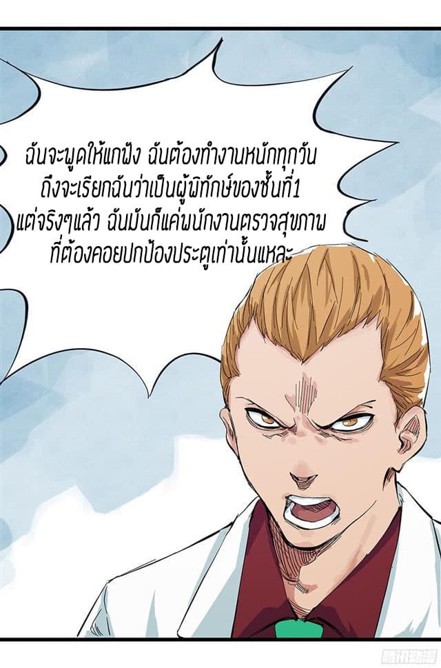 Tower Into The Clouds ตอนที่5 (23)
