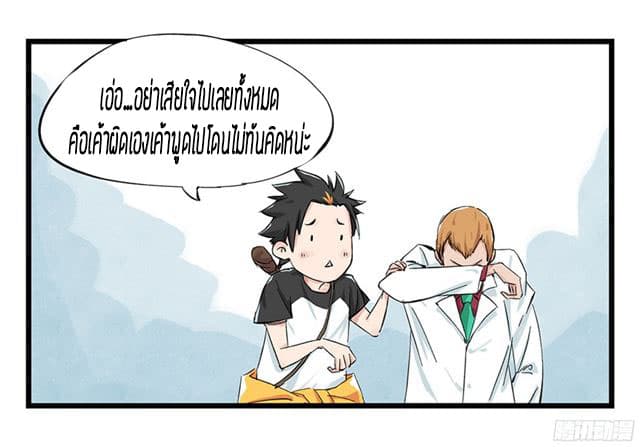 Tower Into The Clouds ตอนที่5 (26)