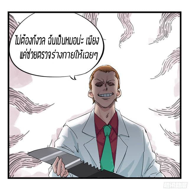 Tower Into The Clouds ตอนที่5 (3)