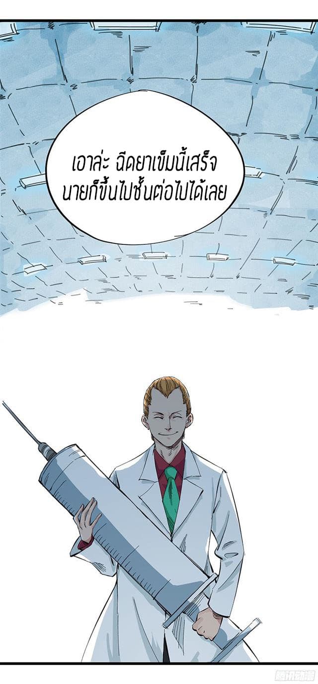 Tower Into The Clouds ตอนที่5 (31)