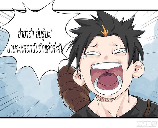 Tower Into The Clouds ตอนที่5 (33)