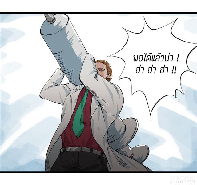 Tower Into The Clouds ตอนที่5 (34)