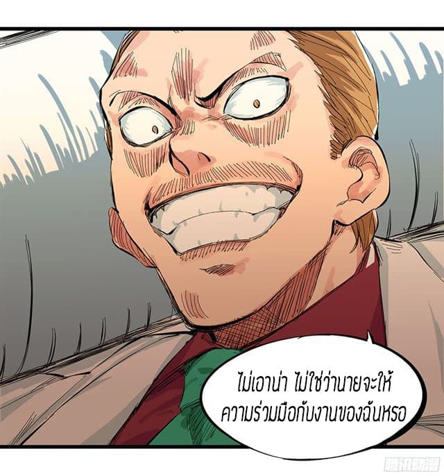 Tower Into The Clouds ตอนที่5 (38)