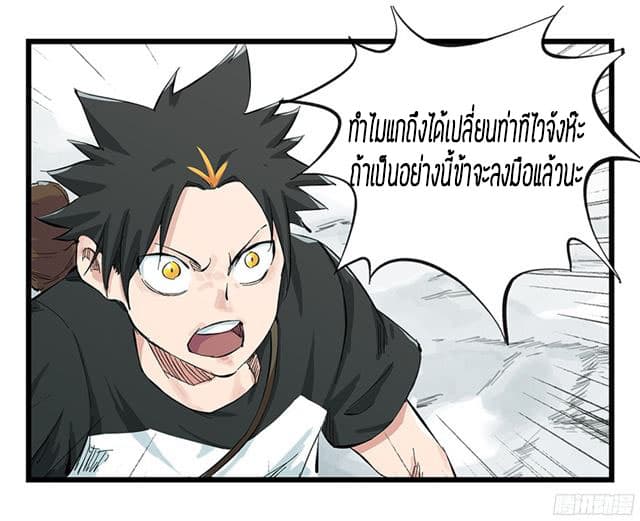 Tower Into The Clouds ตอนที่5 (41)