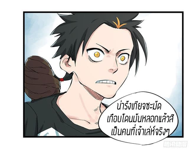 Tower Into The Clouds ตอนที่5 (43)