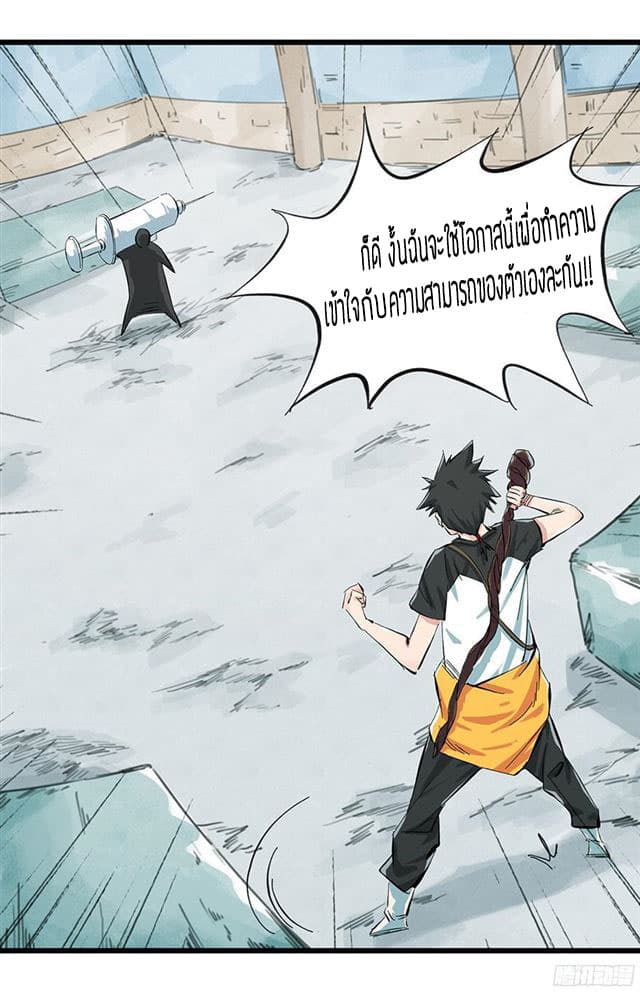 Tower Into The Clouds ตอนที่5 (44)