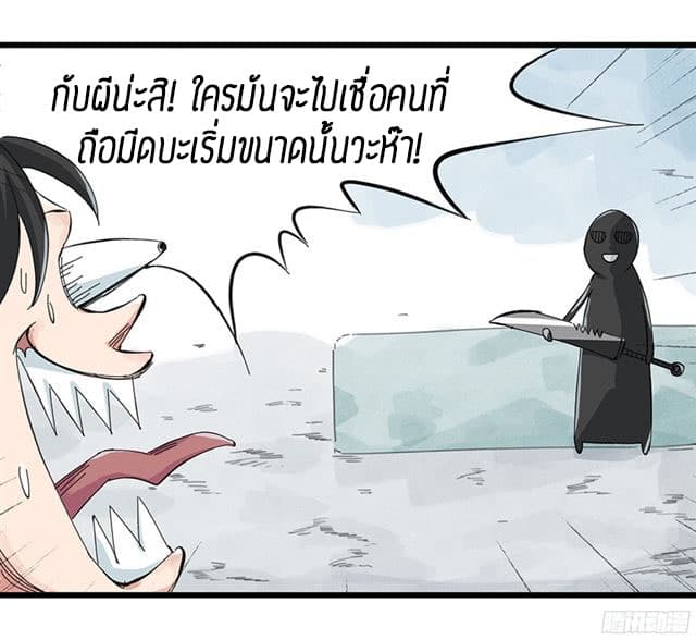 Tower Into The Clouds ตอนที่5 (5)