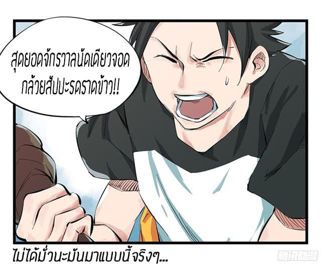 Tower Into The Clouds ตอนที่5 (50)