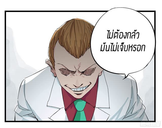 Tower Into The Clouds ตอนที่5 (6)