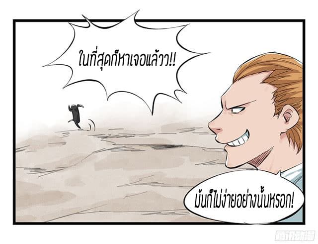 Tower Into The Clouds ตอนที่6 (15)