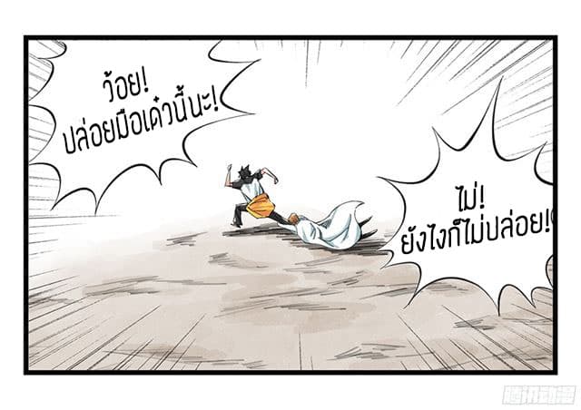 Tower Into The Clouds ตอนที่6 (17)