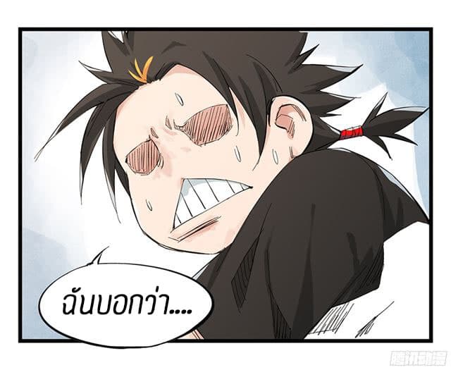 Tower Into The Clouds ตอนที่6 (18)