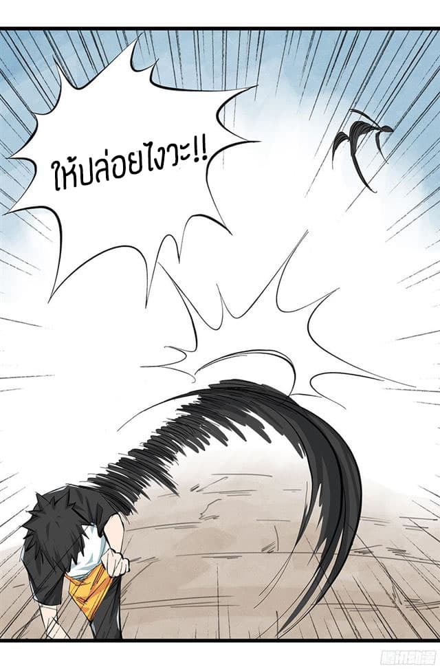 Tower Into The Clouds ตอนที่6 (19)