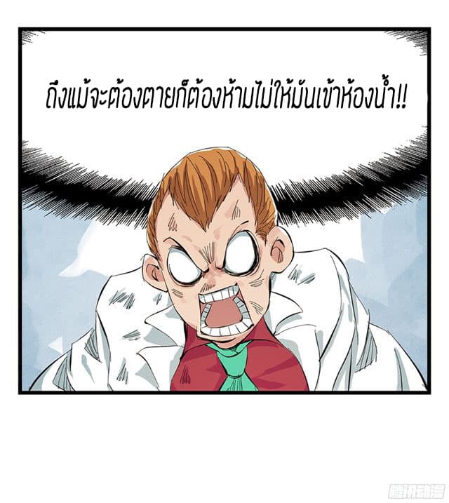 Tower Into The Clouds ตอนที่6 (23)