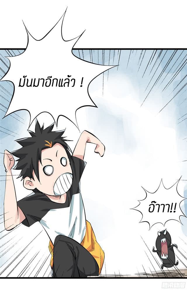 Tower Into The Clouds ตอนที่6 (24)