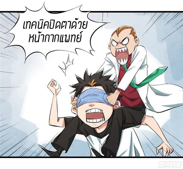 Tower Into The Clouds ตอนที่6 (25)