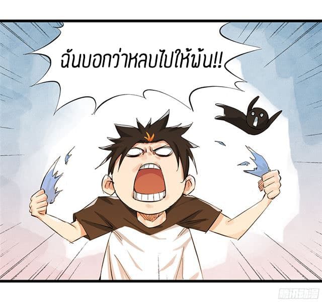 Tower Into The Clouds ตอนที่6 (26)