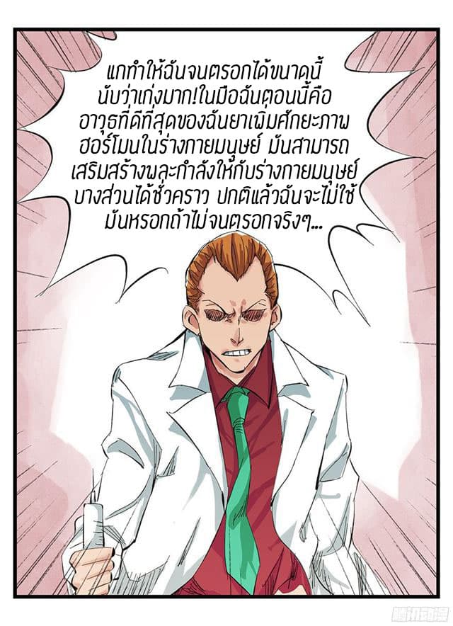 Tower Into The Clouds ตอนที่6 (32)
