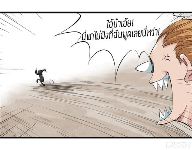 Tower Into The Clouds ตอนที่6 (33)