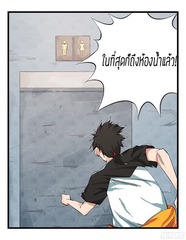 Tower Into The Clouds ตอนที่6 (35)