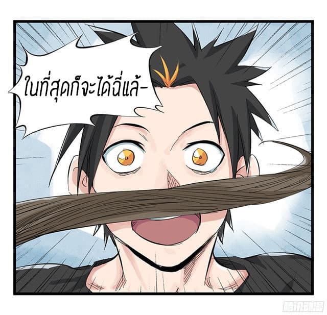 Tower Into The Clouds ตอนที่6 (36)
