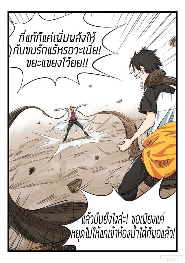 Tower Into The Clouds ตอนที่6 (41)