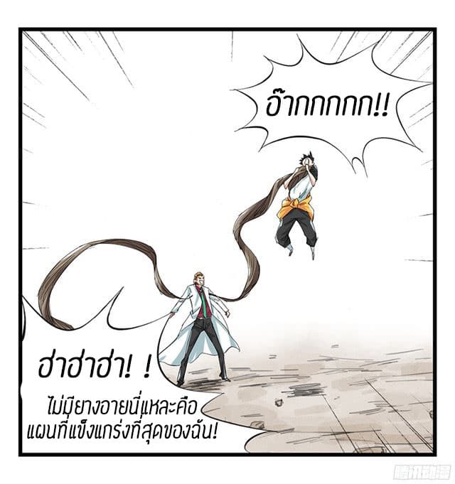 Tower Into The Clouds ตอนที่6 (43)