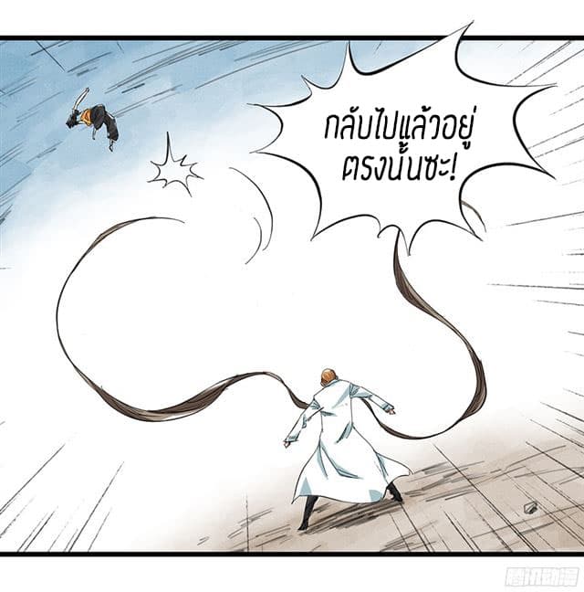 Tower Into The Clouds ตอนที่6 (44)