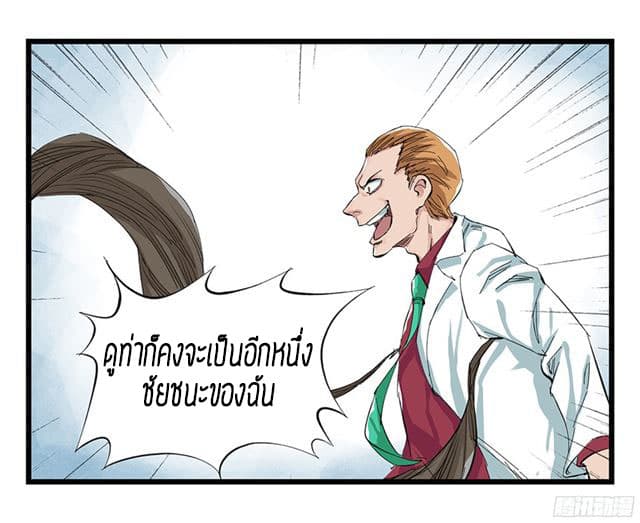 Tower Into The Clouds ตอนที่6 (45)