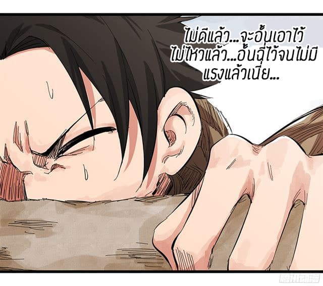 Tower Into The Clouds ตอนที่6 (47)