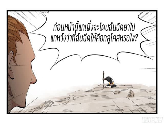 Tower Into The Clouds ตอนที่6 (5)
