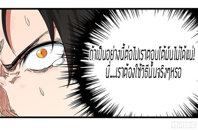 Tower Into The Clouds ตอนที่7 (1)