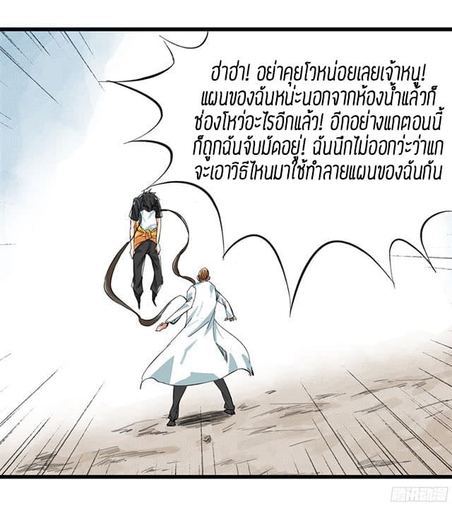 Tower Into The Clouds ตอนที่7 (10)