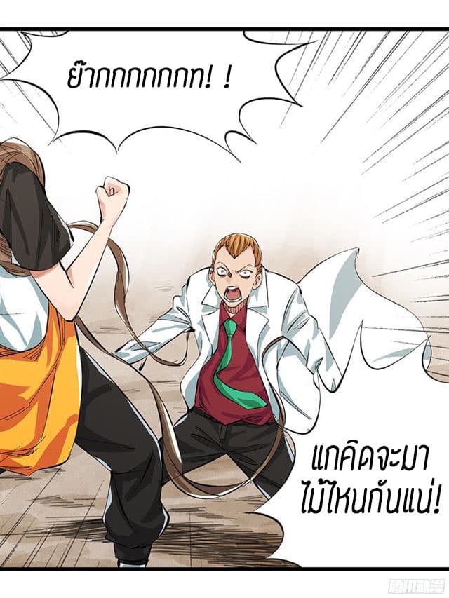 Tower Into The Clouds ตอนที่7 (15)