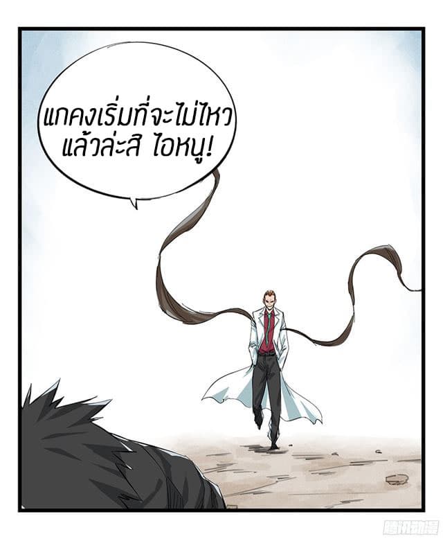 Tower Into The Clouds ตอนที่7 (2)
