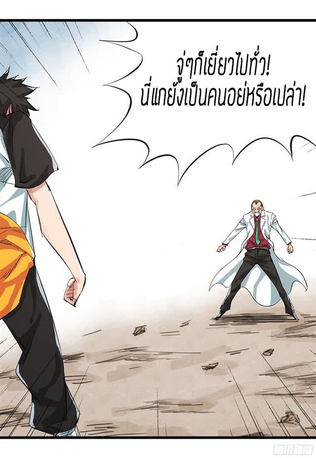 Tower Into The Clouds ตอนที่7 (23)
