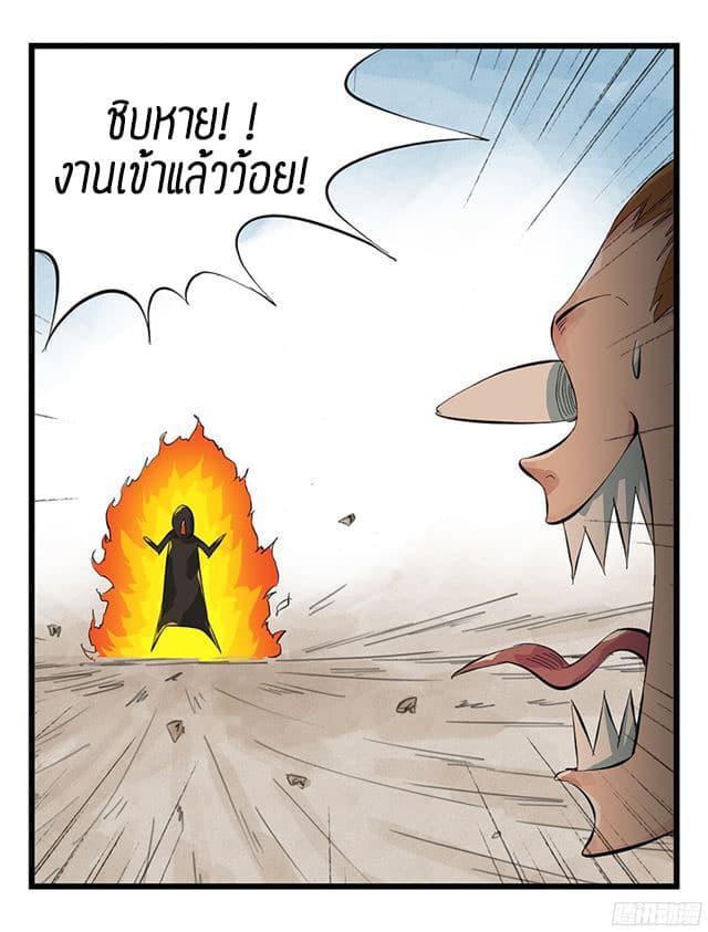 Tower Into The Clouds ตอนที่7 (27)