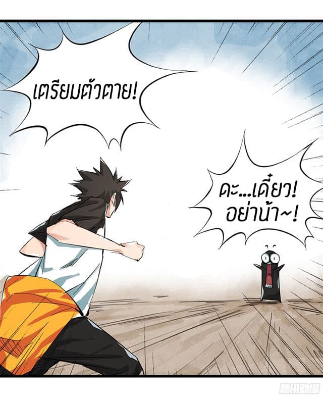 Tower Into The Clouds ตอนที่7 (28)