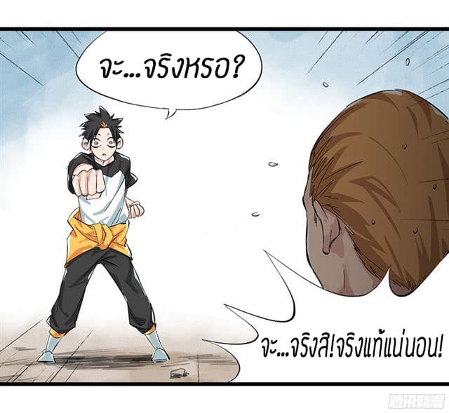 Tower Into The Clouds ตอนที่7 (36)