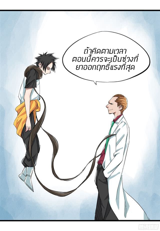 Tower Into The Clouds ตอนที่7 (4)