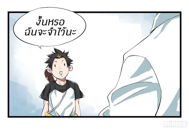 Tower Into The Clouds ตอนที่7 (42)